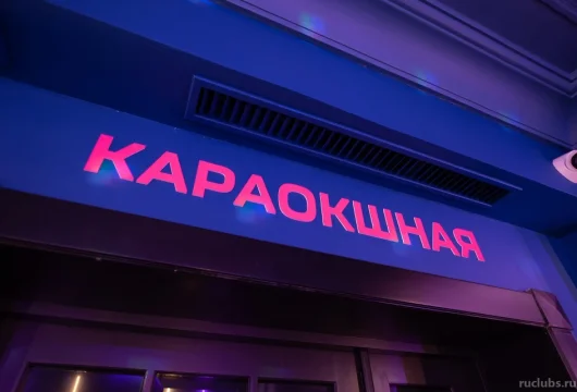 бар руки вверх! фото 3 - ruclubs.ru