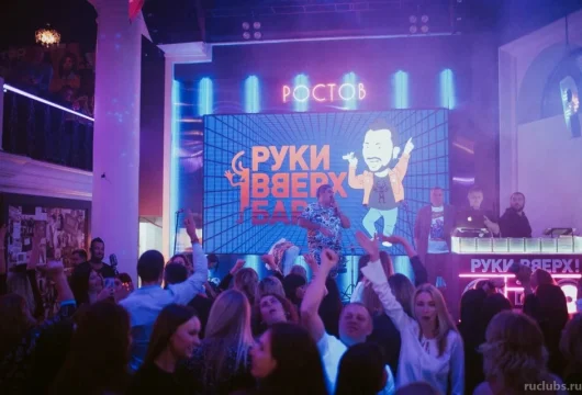 бар руки вверх! фото 5 - ruclubs.ru